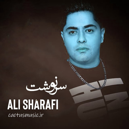 سرنوشت از علی شرفی