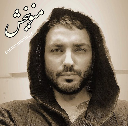 منو ببخش از ابراهیم هاشمی
