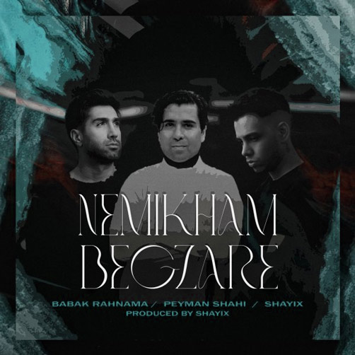 نمیخوام بگذره از بابک رهنما و پیمان شاهی