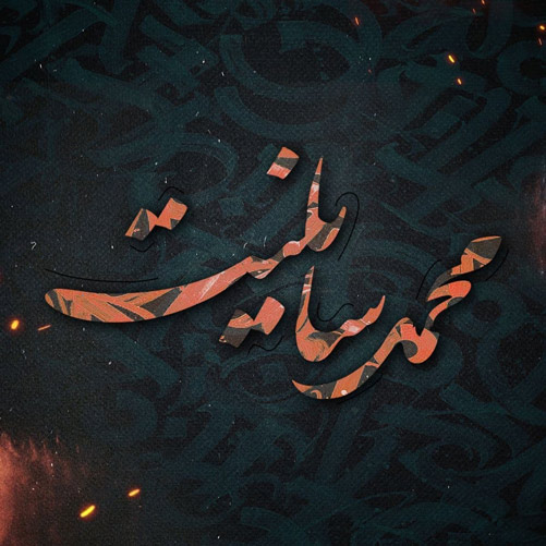 هوس-از-محمد-سایلنت-و-امیر-تی-زِد-و-کامران هوس از محمد سایلنت و امیر تی زِد و کامران