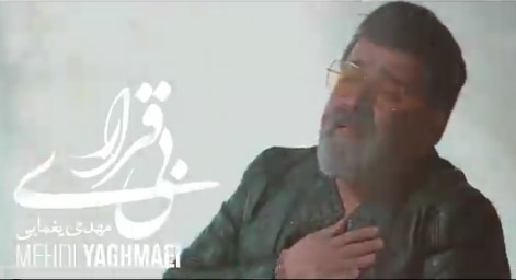 بیقراری از مهدی یغمایی
