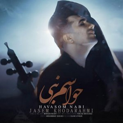 حواسم-نبی حواسم نبی