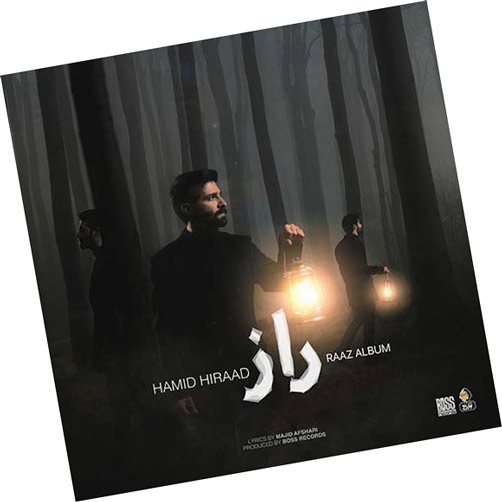 راز از حمید هیراد