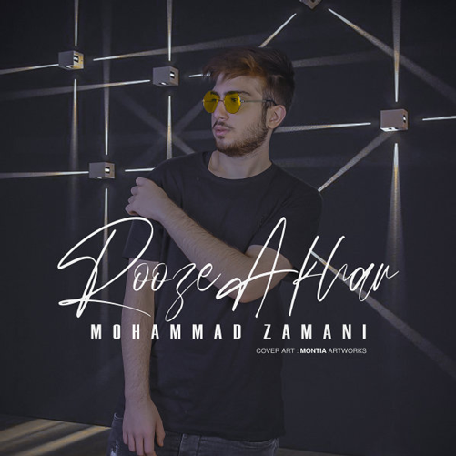 روز آخر از محمد زمانی