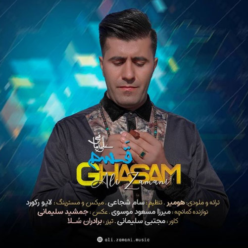 قسم از علی زمانی