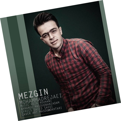 مزگین از محمد رجایی