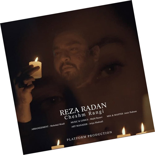 چشم رنگی از رضا رادان