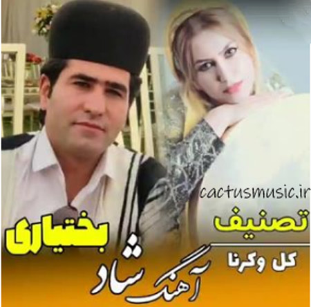 کل-و-کرنا-از-مظفر-صالحی کل و کرنا از مظفر صالحی