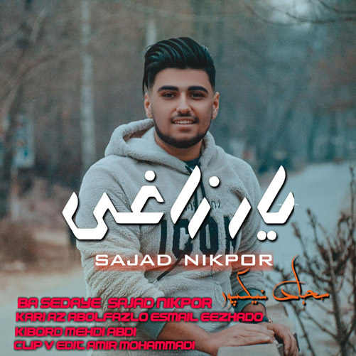 یار زاغی از سجاد نیکپور
