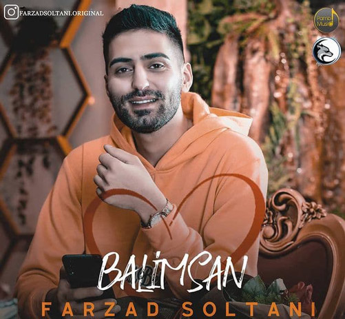 از فرزاد سلطانی - دانلود آهنگ بالمسان از فرزاد سلطانی