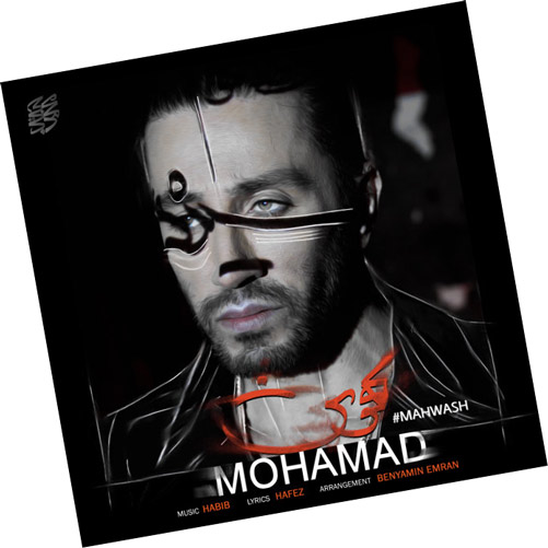 از محمد محبیان - دانلود آهنگ مهوش از محمد محبیان
