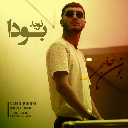 جون حاجی از نوید بودا