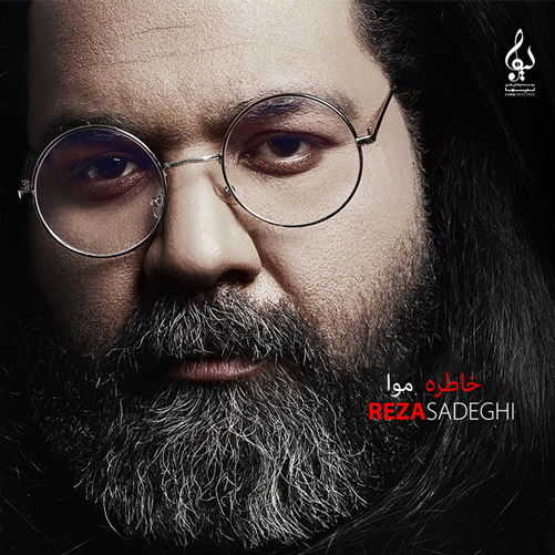 خاطره موا از رضا صادقی