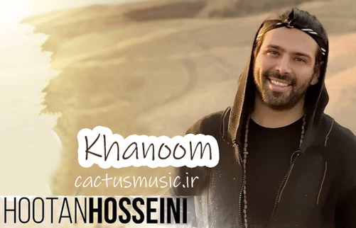 خانوم از هوتن حسینی