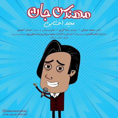 مهندس جان از مجید اخشابی