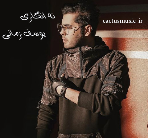 نه-انگاری-از-یوسف-زمانی نه انگاری از یوسف زمانی