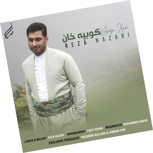 کوبیه خان از رضا نظری