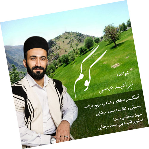 کوگم-از-ابراهیم-عباسی کوگم از ابراهیم عباسی