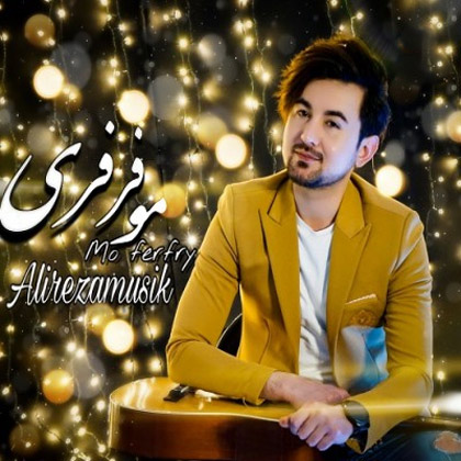 از علیرضا - دانلود آهنگ موفرفری از علیرضا