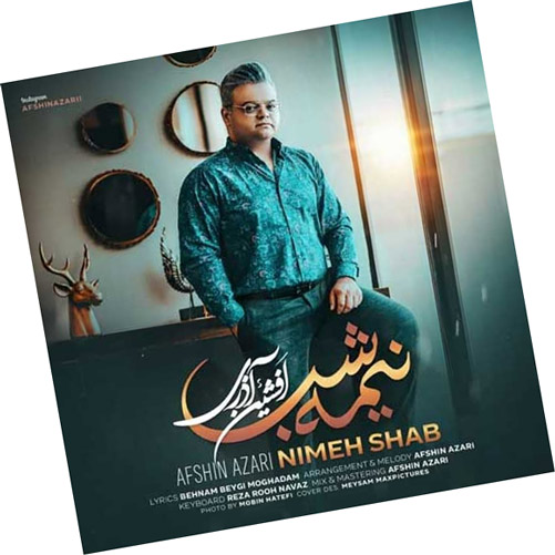 شب از افشین آذری - دانلود آهنگ&nbsp;نیمه شب از افشین آذری