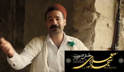 خش-صورت-از-سجاد-معماری خش صورت از سجاد معماری