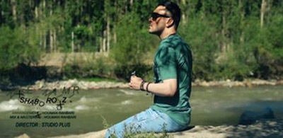 شب و روز از نعیم مالمیر