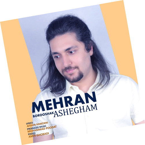 عاشقم-از-مهران-بروشک عاشقم از مهران بروشک