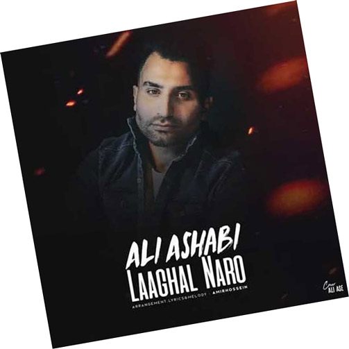 لااقل نرو از علی اصحابی