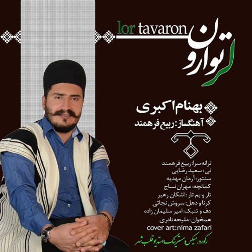لر توارون از بهنام اکبری