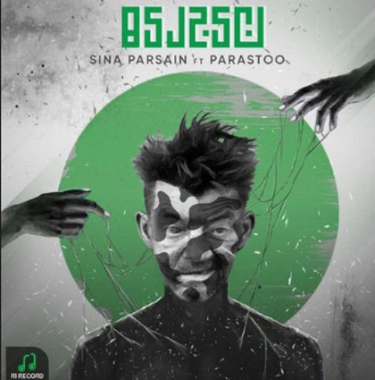 نیجریه از سینا پارسیان