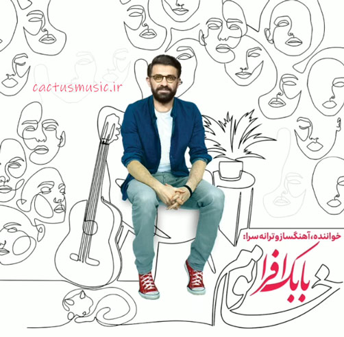 از بابک افرا - دانلود آهنگ خانوم از بابک افرا