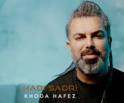 دانلود آهنگ خداحافظ از هادی صدری از هادی صدری - دانلود آهنگ خداحافظ از هادی صدری