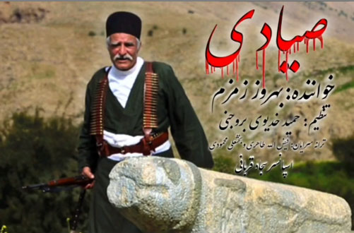 از بهروز زمزم - دانلود آهنگ صیادی از بهروز زمزم