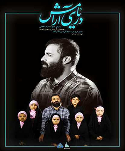 دانلود مداحی دریای آرامش از عبدالرضا هلالی و گروه سرود احسان دریای آرامش از عبدالرضا هلالی و گروه سرود احسان - دانلود مداحی دریای آرامش از عبدالرضا هلالی و گروه سرود احسان