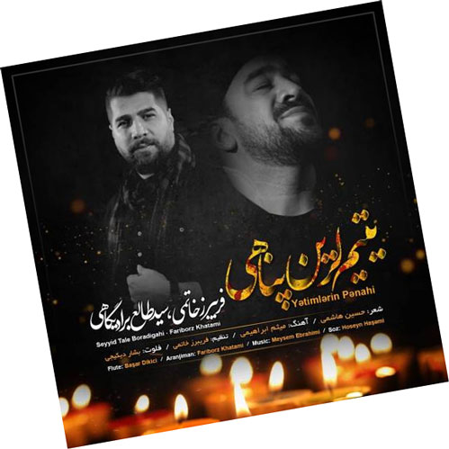 یتیم لرین پناهی - دانلود مداحی یتیم لرین پناهی از  سید طالع برادیگاهی و فریبرز خاتمی