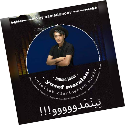 دانلود آهنگ نینمدو از یوسف مارالان از یوسف مارالان - دانلود آهنگ نینمدو از یوسف مارالان