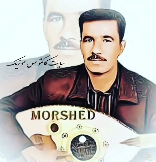 از مرشد میررستمی - دانلود آهنگ هوس از مرشد میررستمی