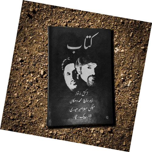 دانلود آهنگ کتاب از وحید ترکش و توار از وحید ترکش و توار - دانلود آهنگ کتاب از وحید ترکش و توار