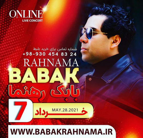 کنسرت لندن بابک رهنما 7 خرداد برگزار می شود لندن بابک رهنما - کنسرت لندن بابک رهنما 7 خرداد برگزار می شود