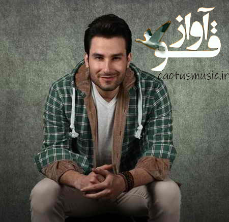 آواز قو از مهدی احمدوند