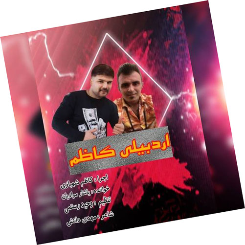 اردبیلی کاظم از یاشار مرادیان