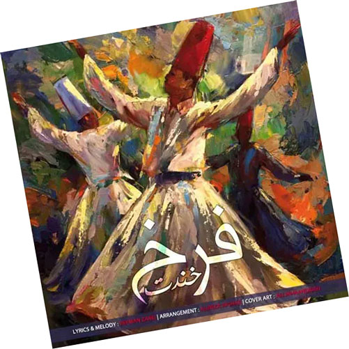 خندت از فرخ قریب