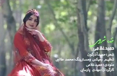 خنده شرابی از حمید غلامی