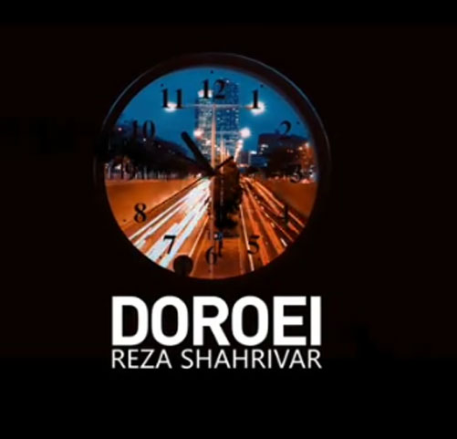 دورویی از رضا شهریور