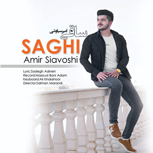 ساقی از امیر سیاوشی