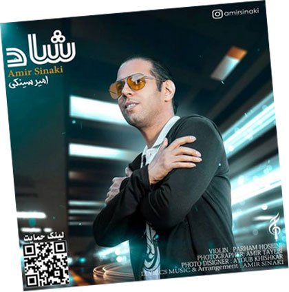 شاد-از-امیر-سینکی شاد از امیر سینکی