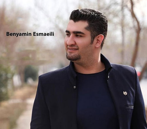 عاشق هستیم از بنیامین اسماعیلی