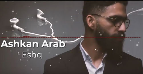 عشق از اشکان عرب
