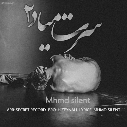 محمد سایلنت سرت میاد2