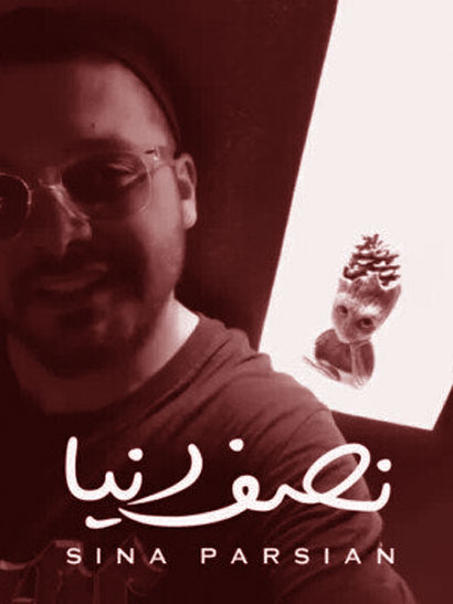 نصف-دنیا-از-سینا-پارسیان نصف دنیا از سینا پارسیان